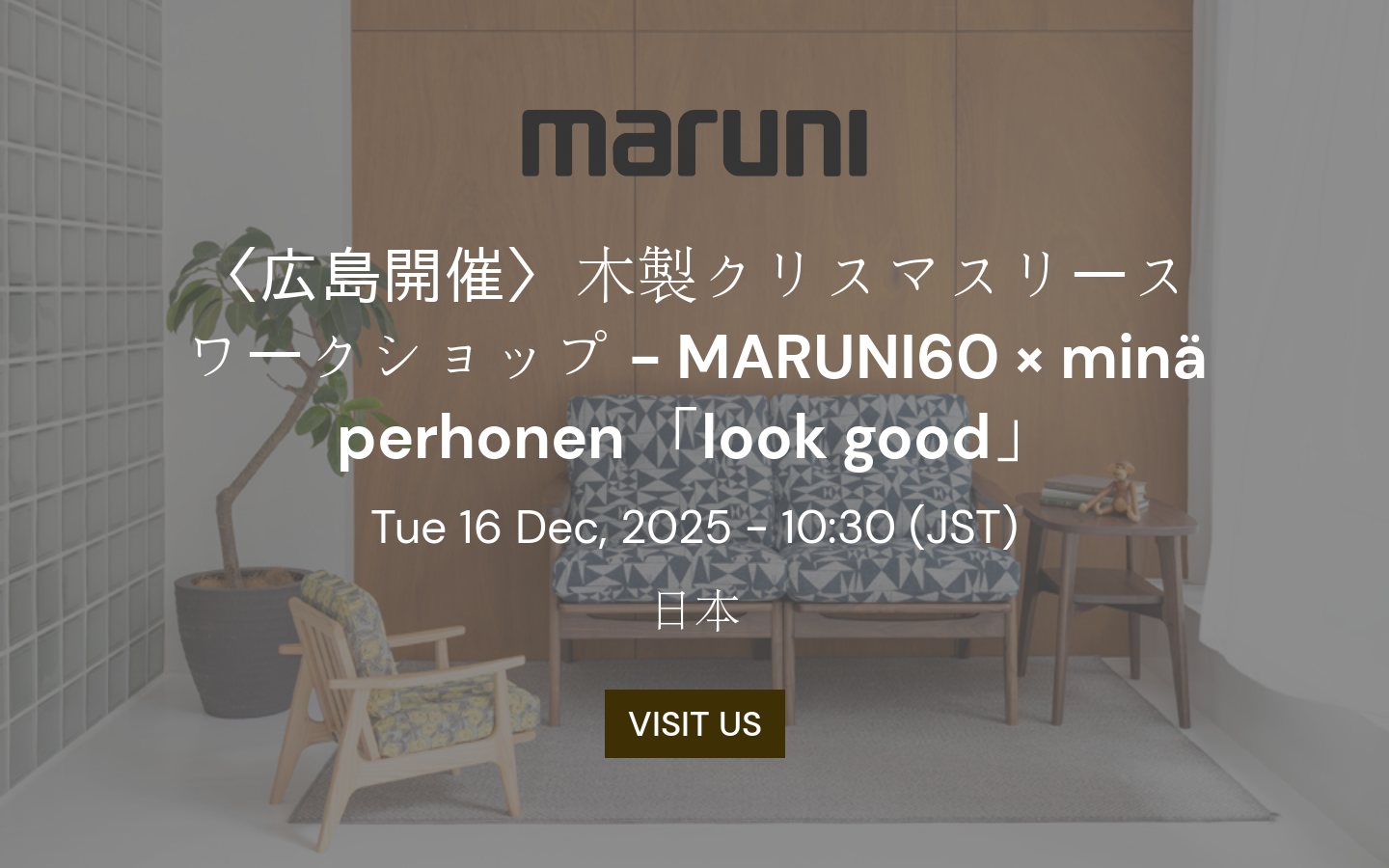 広島開催〉 木製クリスマスリース ワークショップ - MARUNI60 × minä